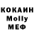 МДМА молли Timur Atozhenko