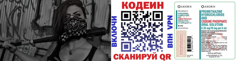 Кодеиновый сироп Lean напиток Lean (лин)  hydra ONION  Демидов  купить наркотики сайты 