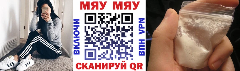 площадка какой сайт  наркошоп  Демидов  МЯУ-МЯУ 4 MMC 