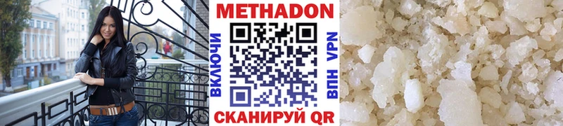 МЕТАДОН VHQ  блэк спрут зеркало  Демидов  где купить наркоту 